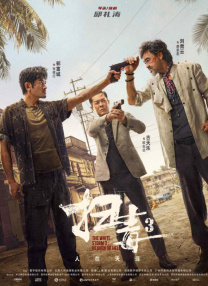 91三级伦理片